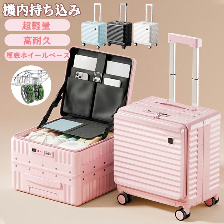 スーツケース フロントオープン 機内持ち込み 軽量 静音」の人気商品