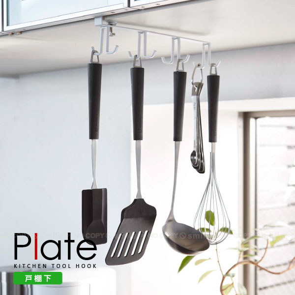 楽天市場】キッチンフック / 戸棚下キッチンツールフック プレート
