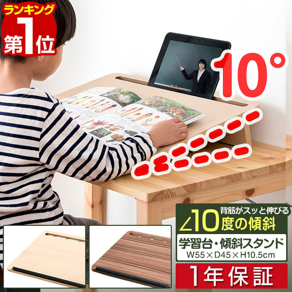 楽天市場】【楽天1位】学習台 卓上 学習ボード 幅55cm×45cm 傾斜10