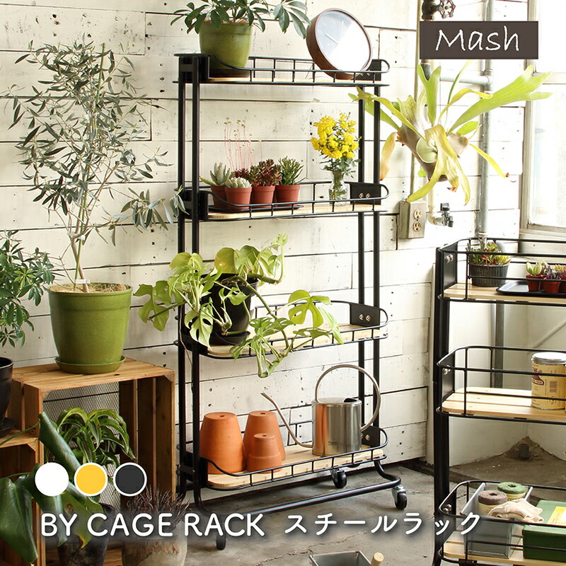 楽天市場】Mash ラック キッチンワゴン 4段 バスケット 収納