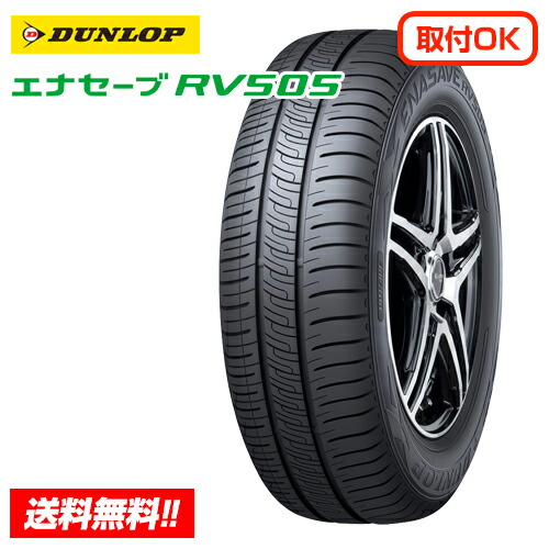 楽天市場】rv505 225/55r18の通販