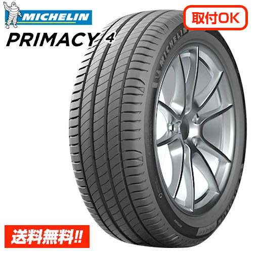 楽天市場】michelin primacy 4の通販