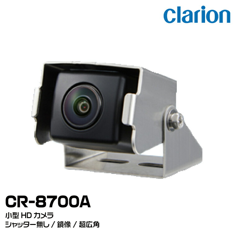 楽天市場】クラリオン バス・トラック用小型HDカメラCR-8700A鏡像/超