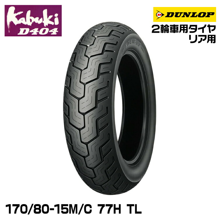 楽天市場】170 80－15の通販