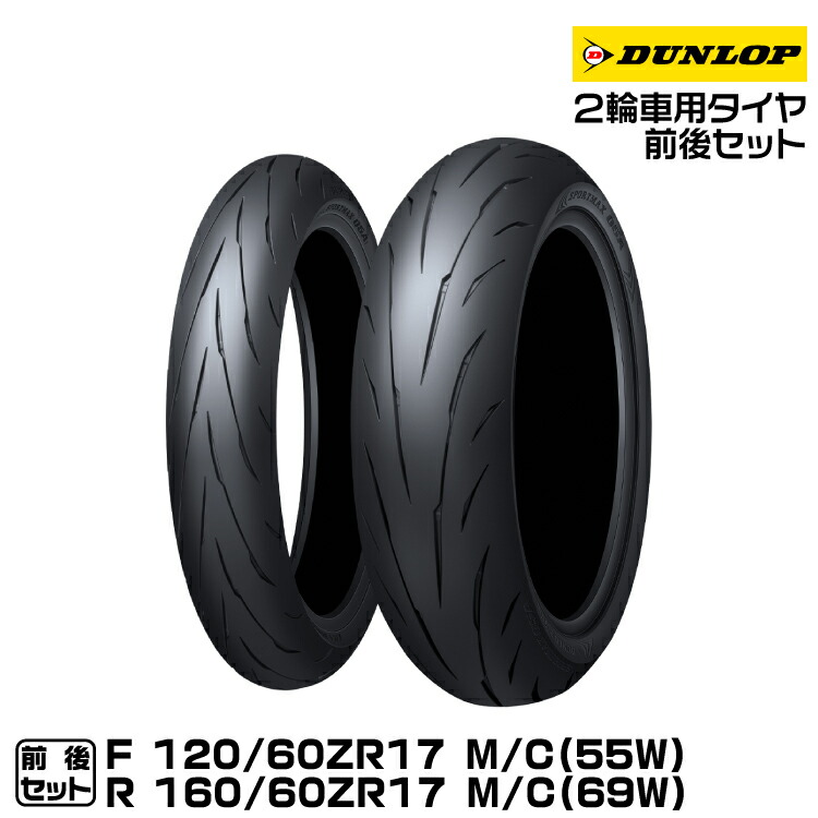 楽天市場】120／60zr17 160/60zr17 セットの通販