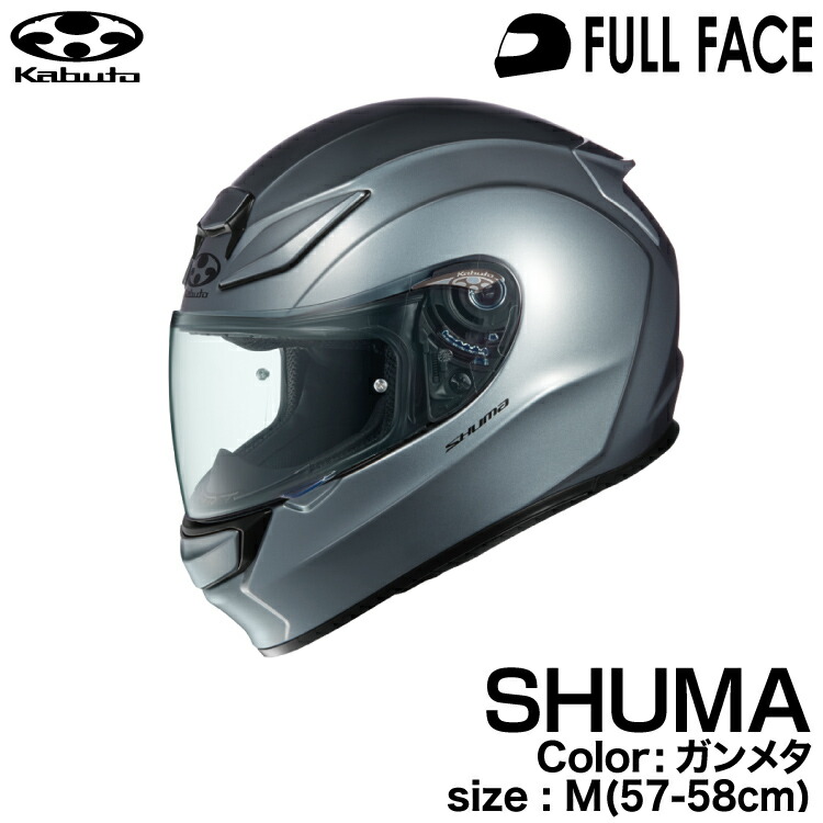 楽天市場】OGK KABUTO SHUMA(シューマ) ガンメタ M(57-58cm