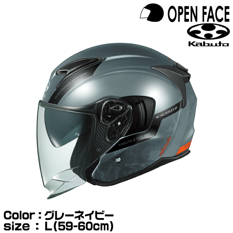 楽天市場】OGK KABUTO EXCEED-2 DUNE グレーネイビー L(59-60cm
