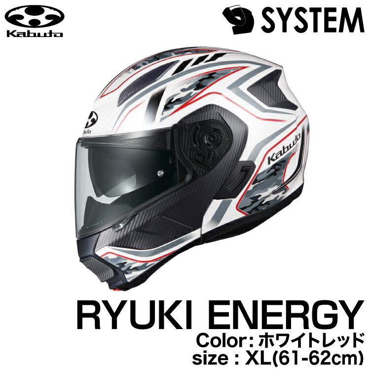 楽天市場】OGK KABUTO RYUKI ENERGY(リュウキエナジー) システム