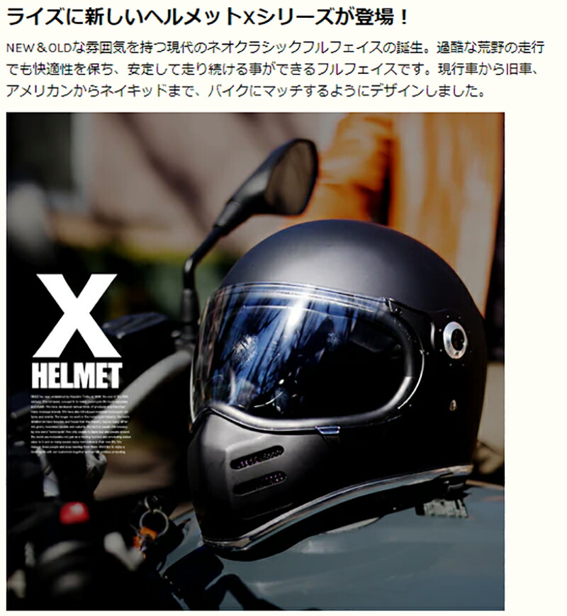 楽天市場】ライズ X ヘルメット ブラック Lサイズ（59〜60cm未満