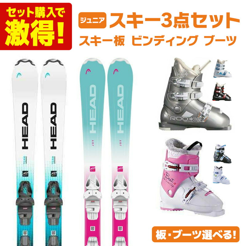 HART/学生・レディース用/華やか系/スキーセット/メンテ・WAX済み