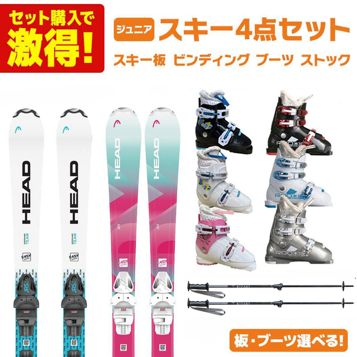 ジュニアスキー4点セット スワロー 100cm ブーツ ゲン 19cm◇ ジュニア