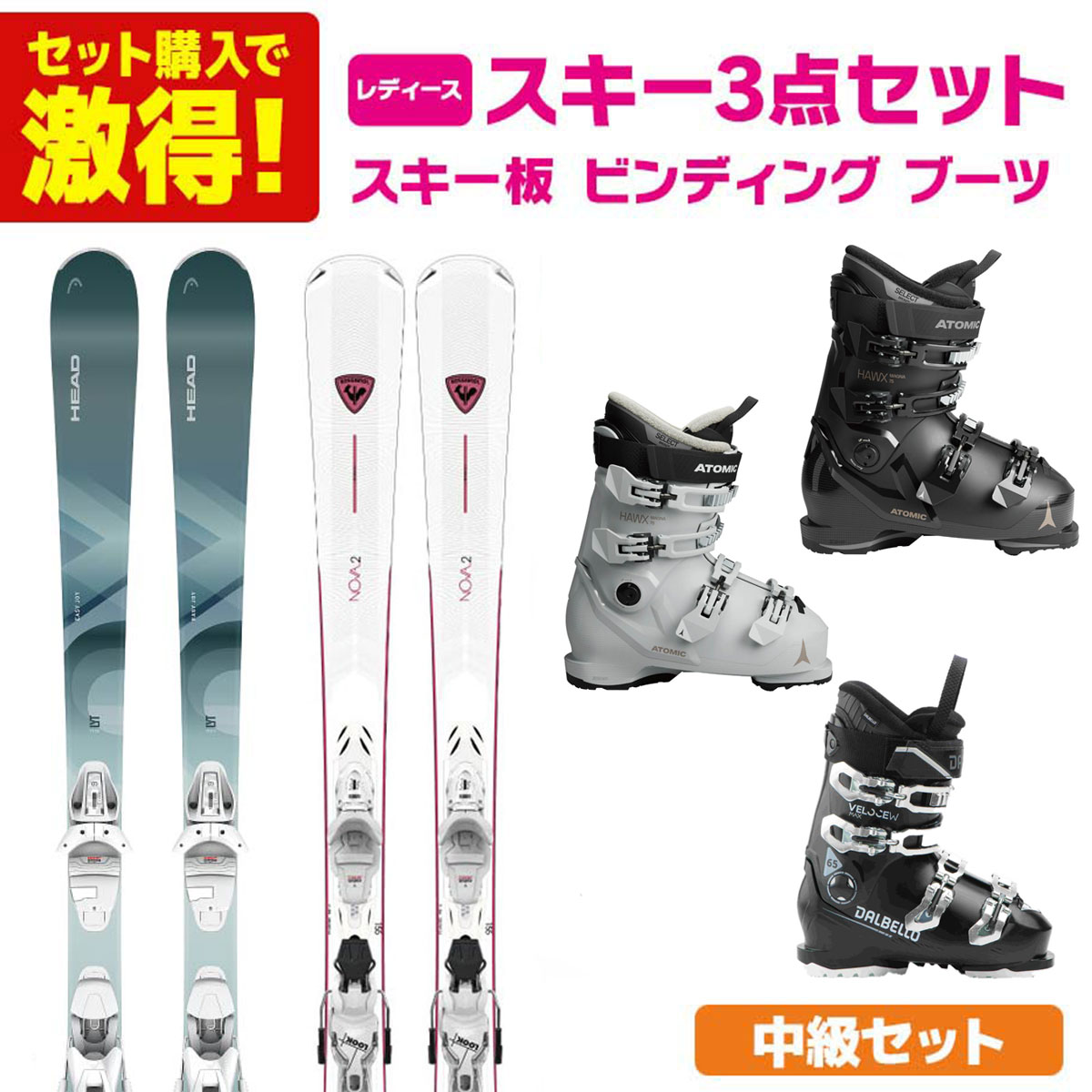 スキー板 レディース カービング」の人気商品一覧 | 安い商品を通販