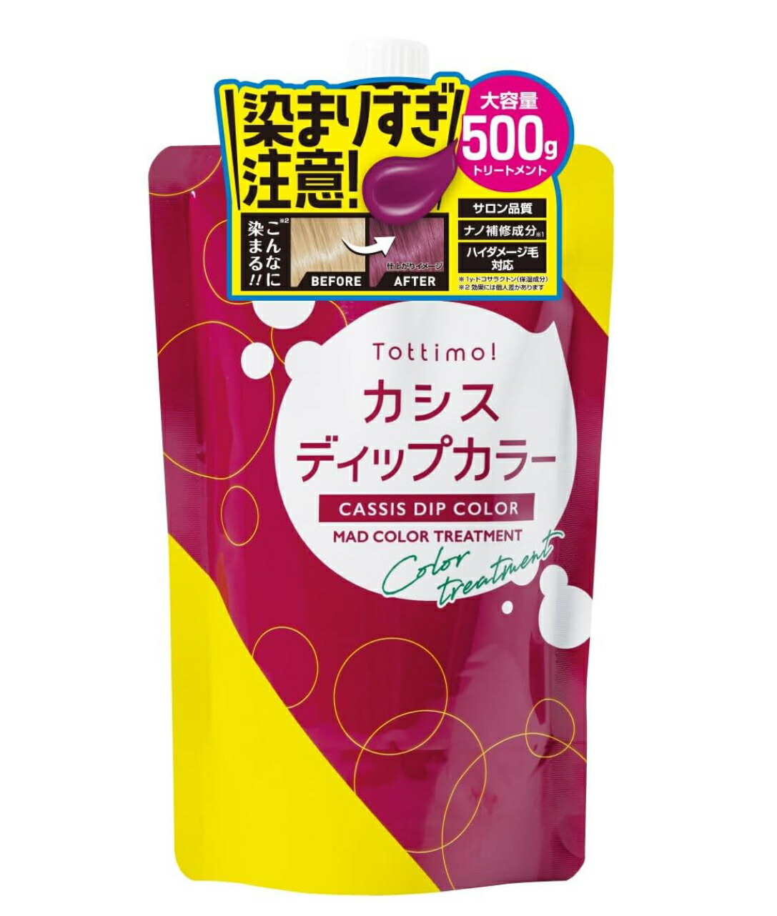 楽天市場】Tottimo! ディップカラー カシス ピンク カラー