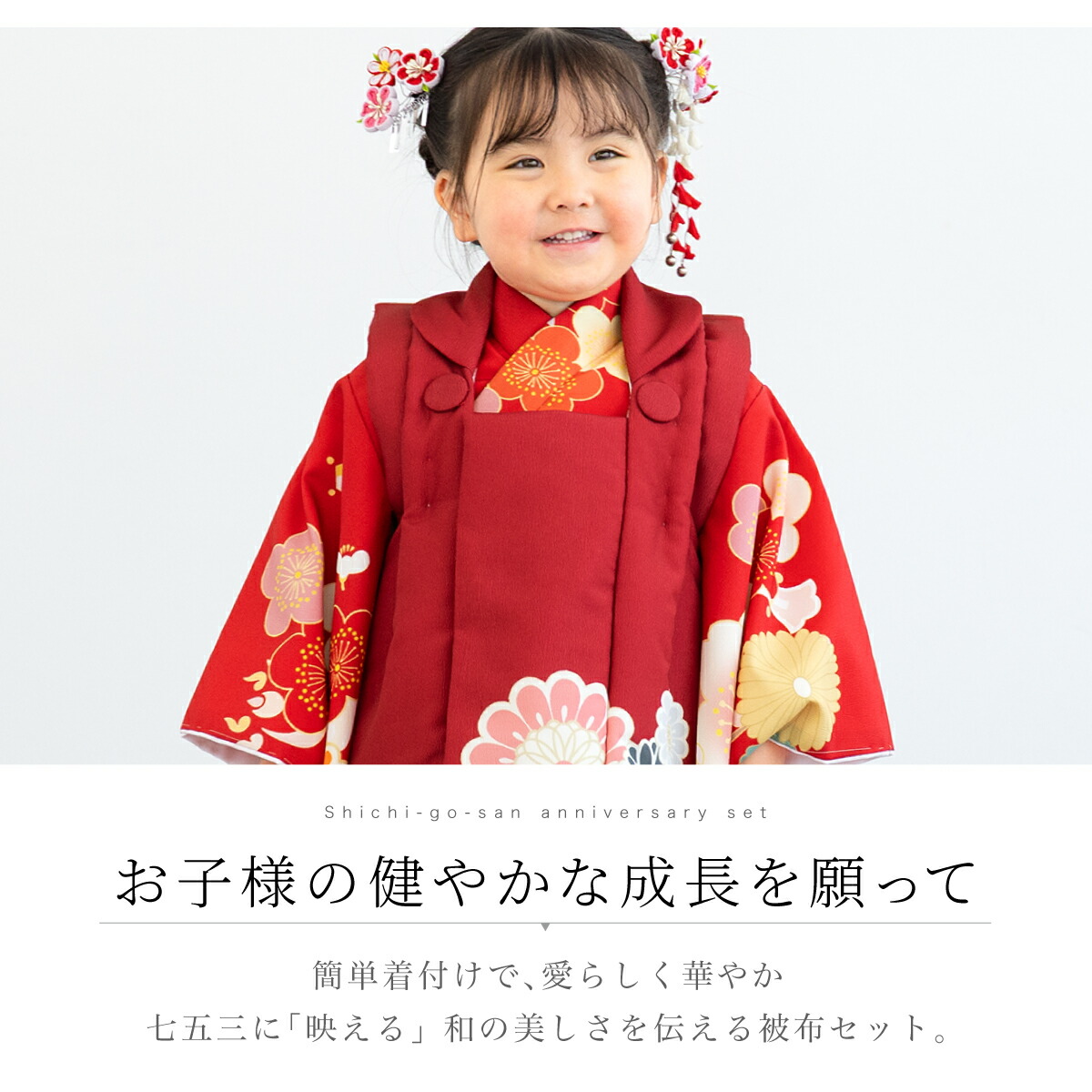 楽天市場】七五三 着物 3歳 女の子 着物セット 被布 襦袢 草履 巾着 赤
