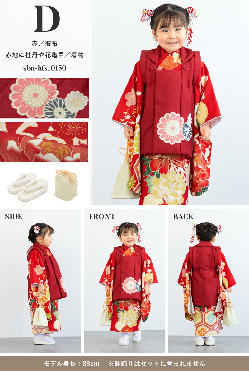 楽天市場】七五三 着物 3歳 女の子 着物セット 被布 襦袢 草履 巾着 赤