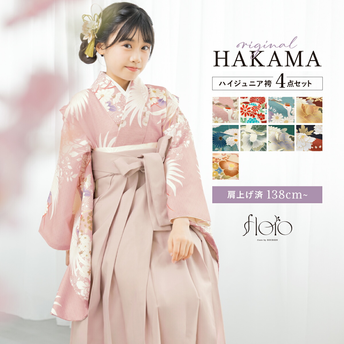 楽天市場】【10%OFF】最新作＆人気商品☆100名限定SS特別クーポン 袴