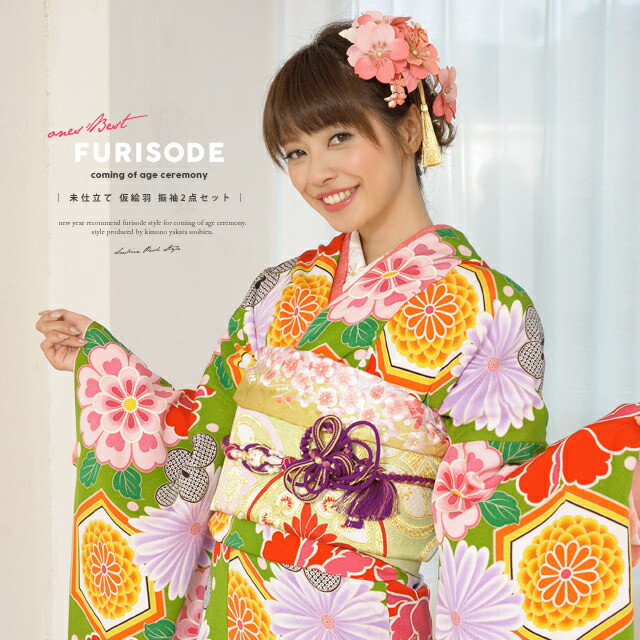 楽天市場】【20％OFF】振袖 セット 未仕立て 仮絵羽 黄緑 イエロー