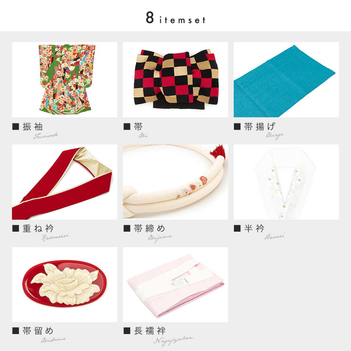 楽天市場】【20％OFF】振袖 帯締め セット 成人式 販売 日本製 8点