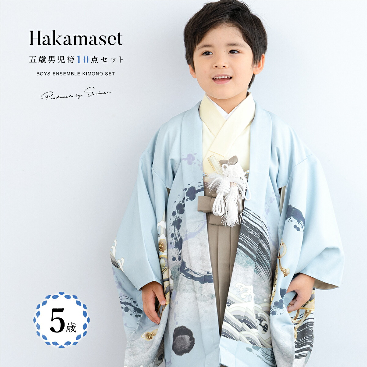 楽天市場】七五三 着物 男の子 5歳 袴セット 10点セット 羽織 半襦袢