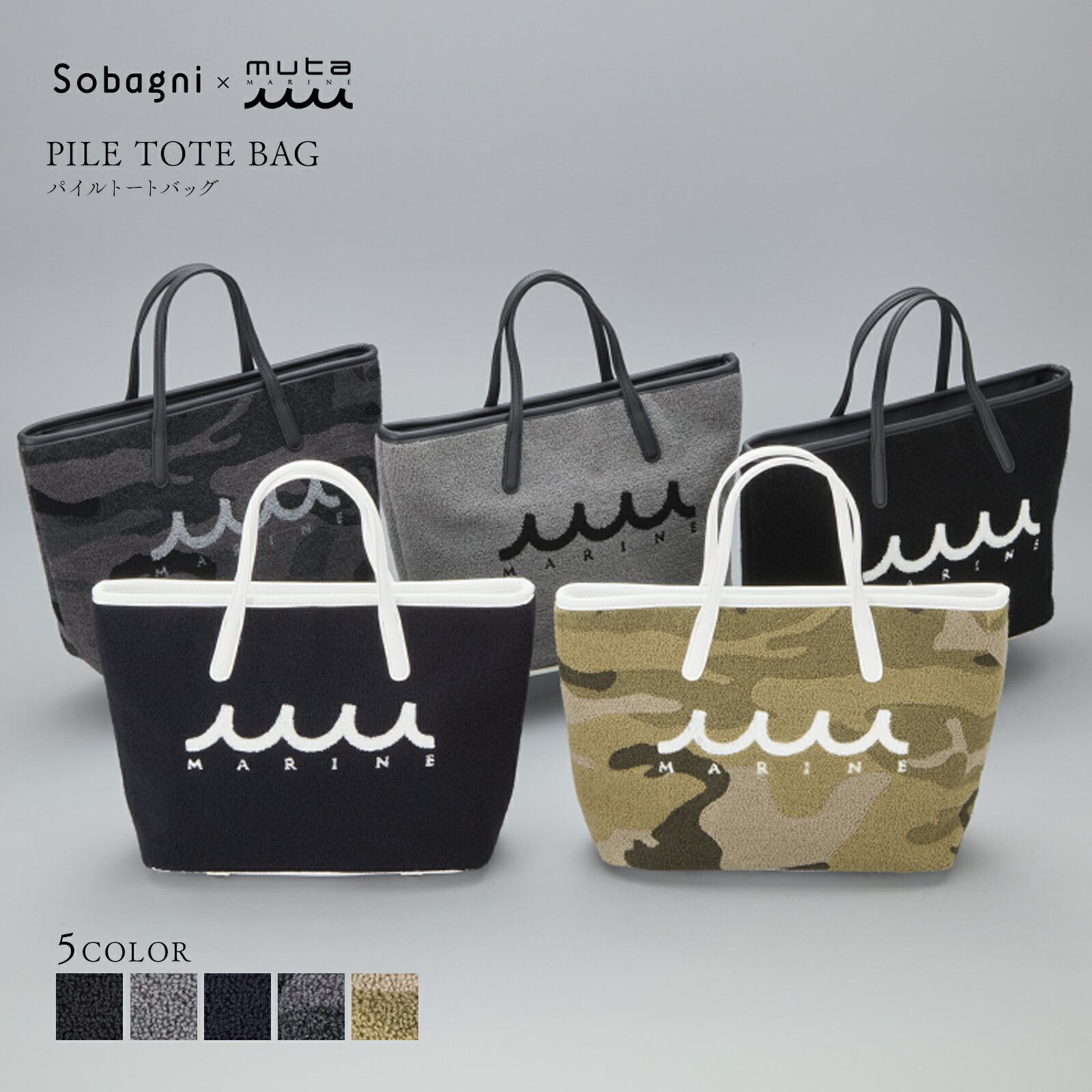 楽天市場】【muta パイルトートバッグ MUSG-240109】muta ムータ