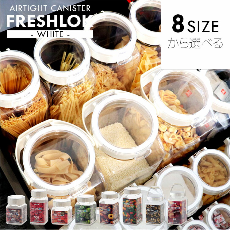 楽天市場】[ タケヤ フレッシュロック 角型 ] フレッシュロック