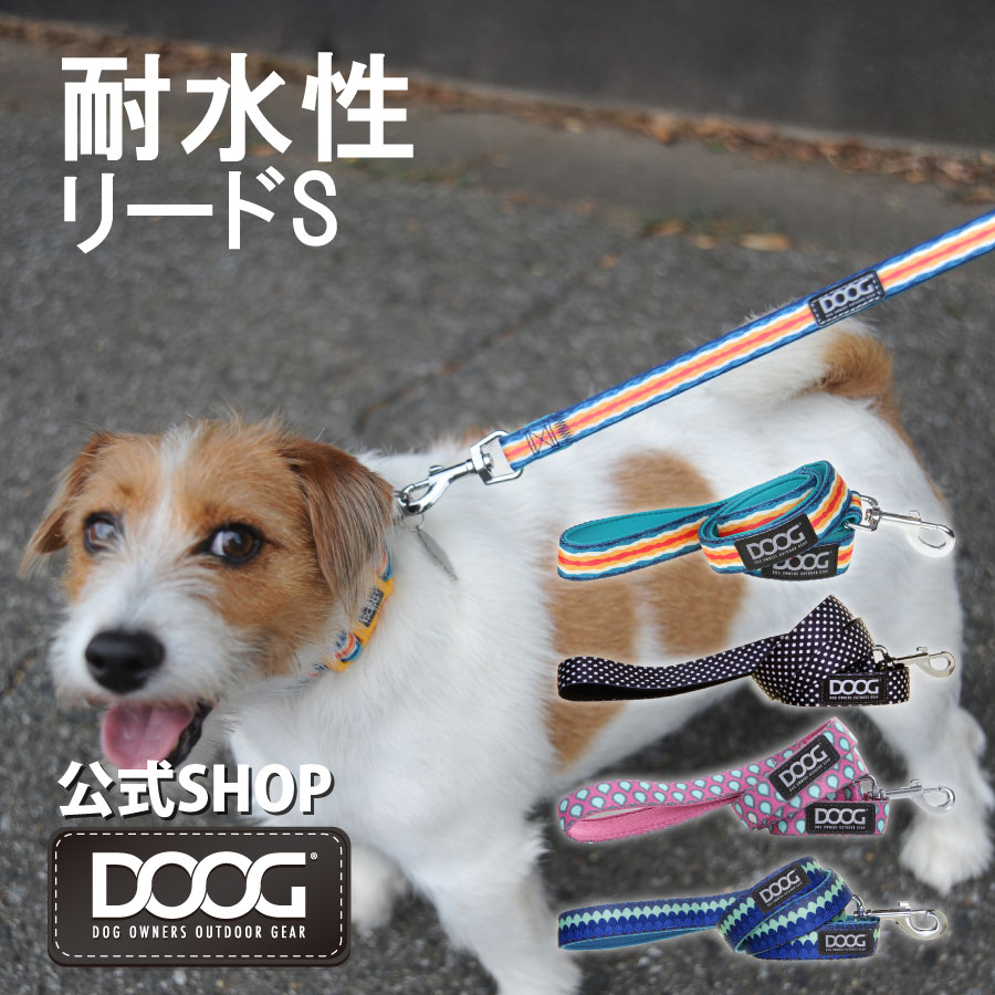 楽天市場】【ポイント2倍！3/15まで】 犬 耐水 速乾 リード DOOG【公式