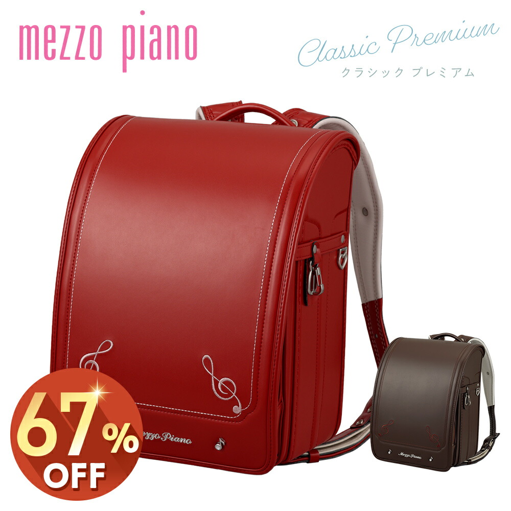 楽天市場】メゾピアノ ラン リュックの通販