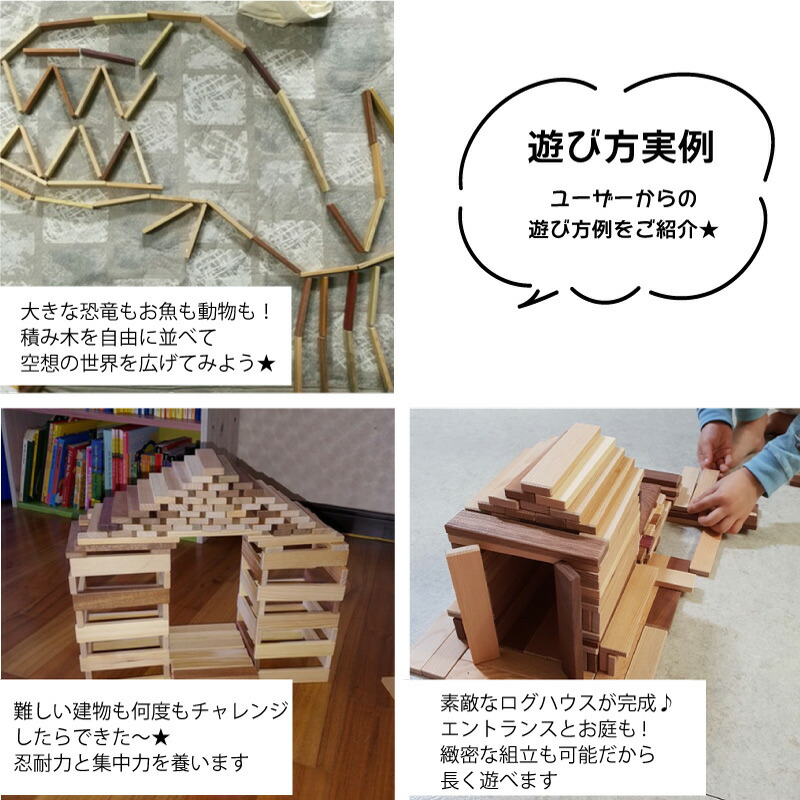 楽天市場】知育玩具 3歳 4歳 天然木のスティック 積み木 150ピース