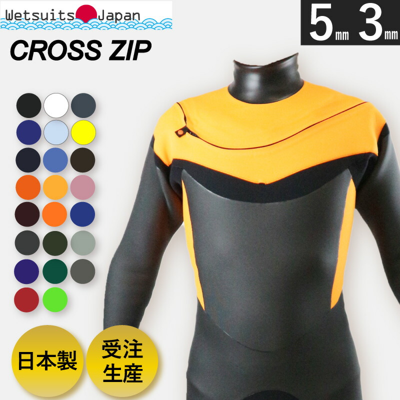 サーフィン ウェットスーツ インナーネック」の人気商品一覧 | 安い