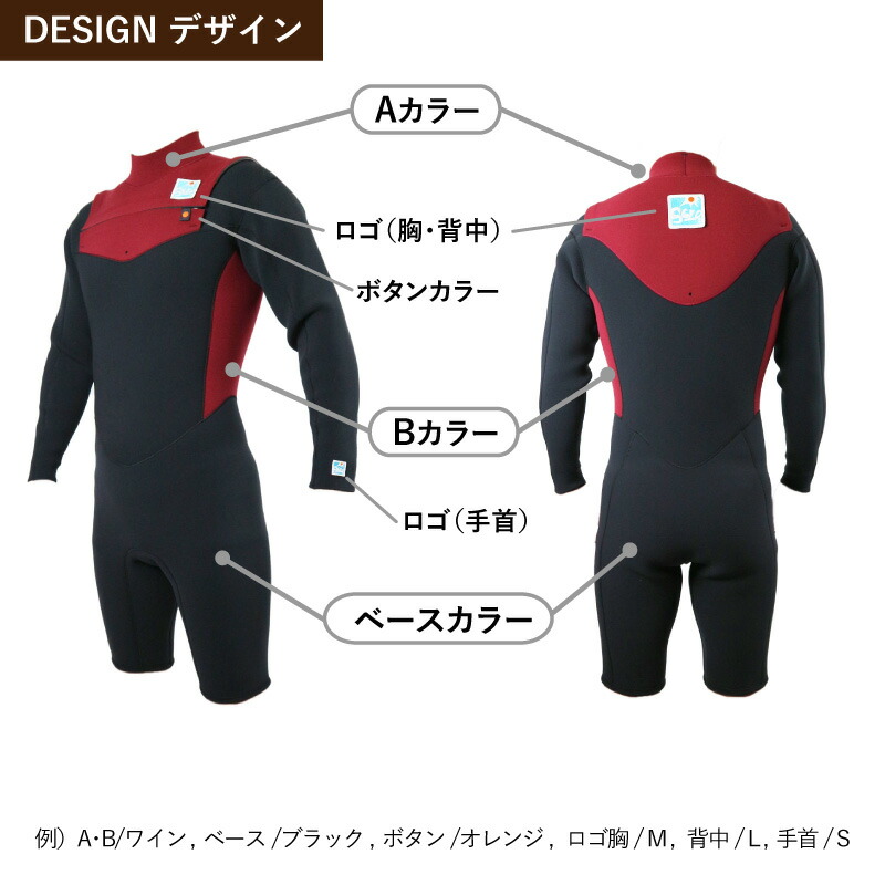 楽天市場】ロングスプリング ロンスプ3mm 2mm チェストジップWetsuits