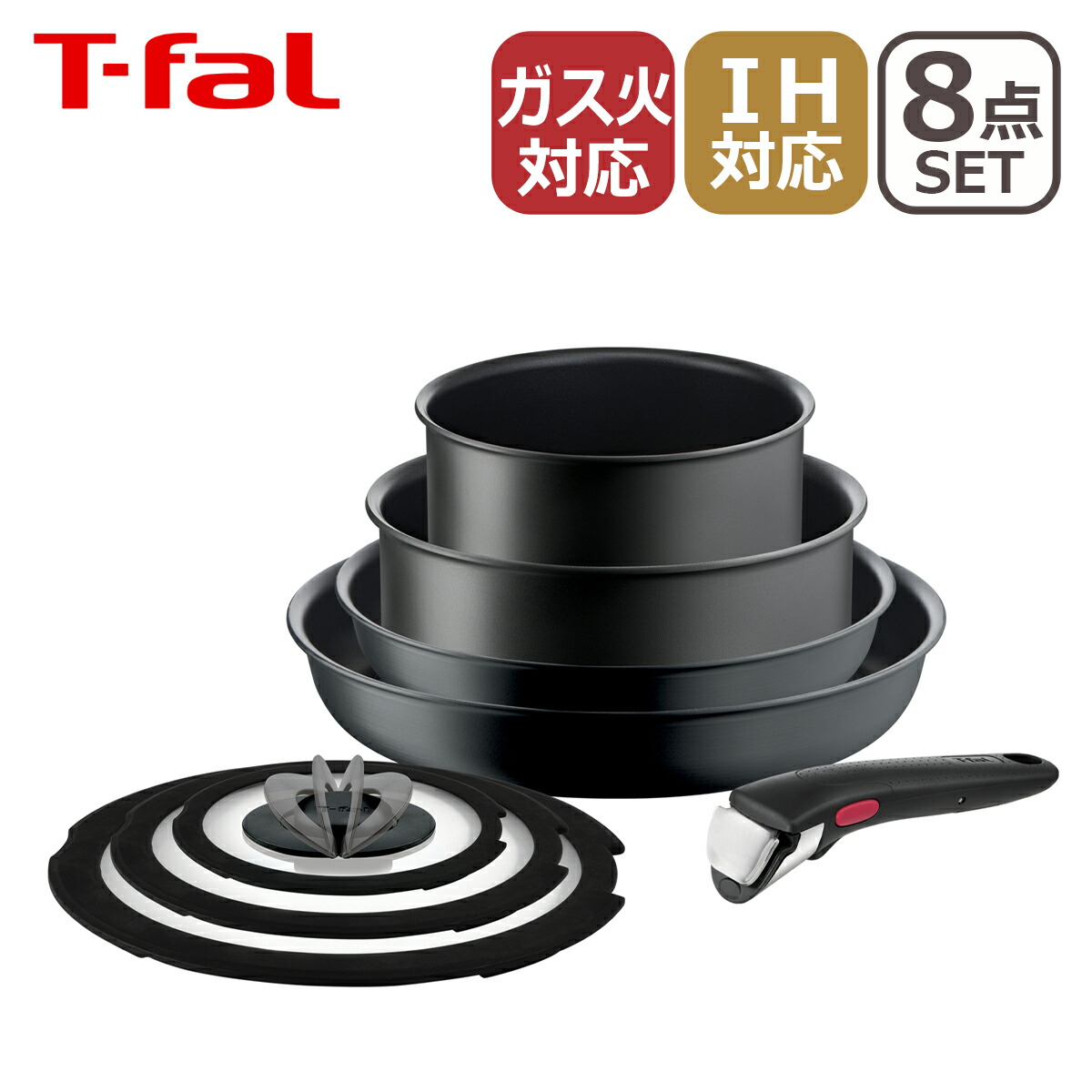 楽天市場】ティファール 8点セット ih対応の通販