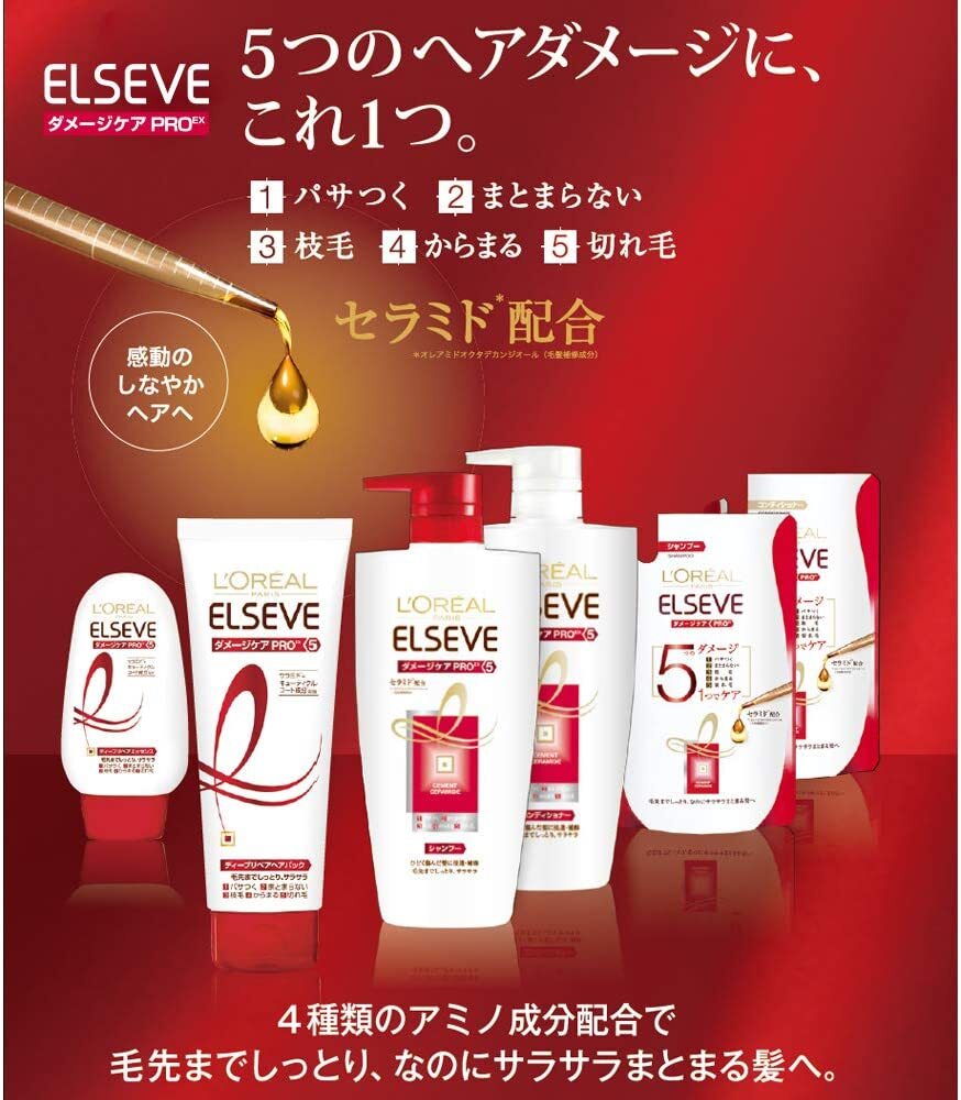 楽天市場】ロレアル パリ エルセーヴ ダメージケア PROEX ディープ