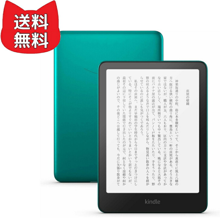 楽天市場】【NEWモデル】Kindle Paperwhite シグニチャー エディション