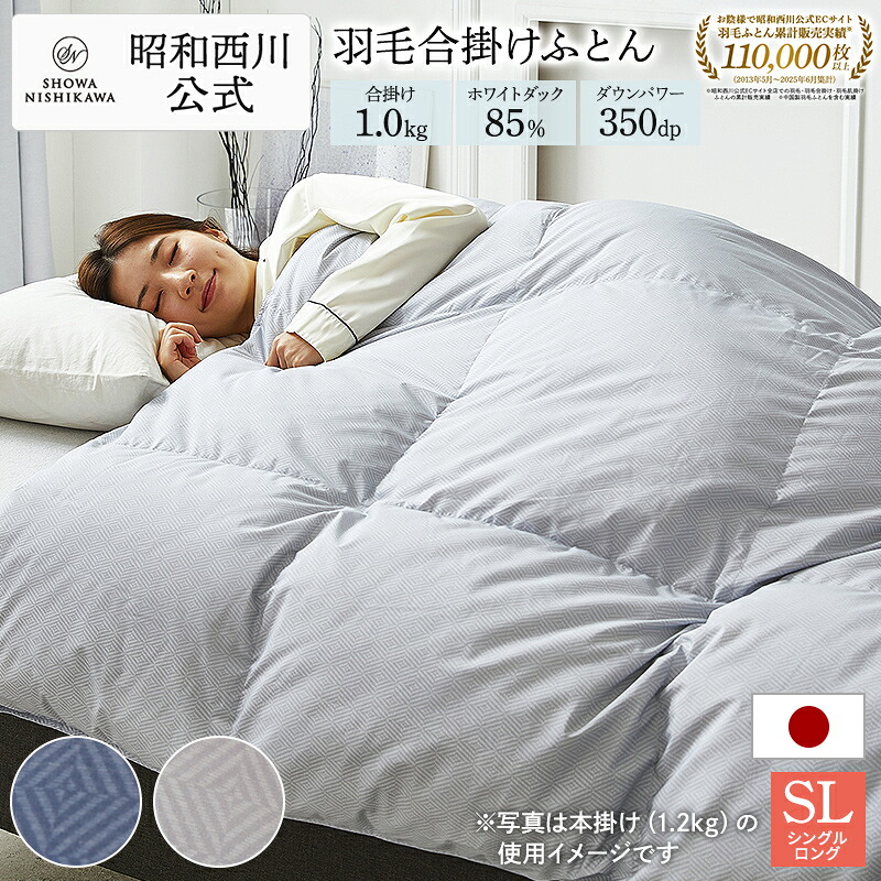 楽天市場】【12%OFF ※2/26 10:00~3/11 01:59】羽毛布団 シングル 合