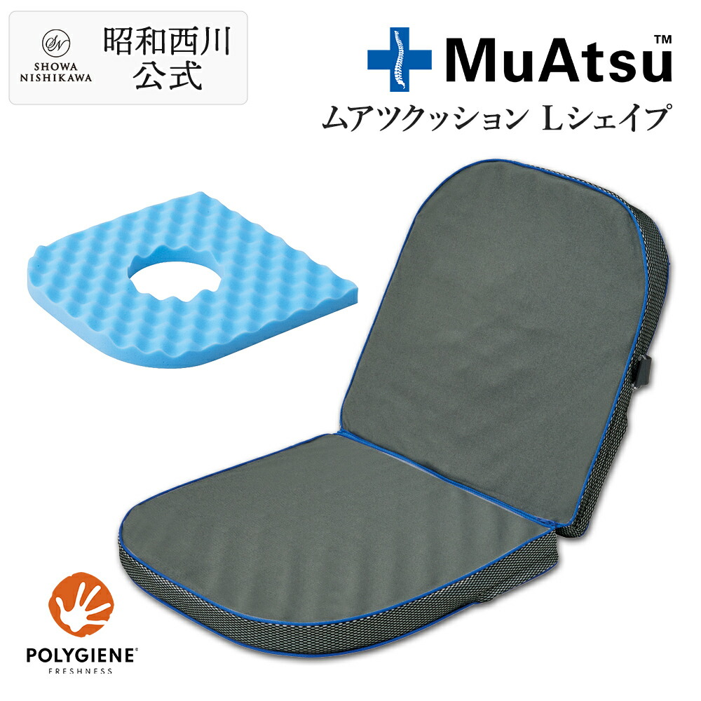 楽天市場】【P10倍 ※3/11 1:59迄】昭和西川 ムアツ クッション L