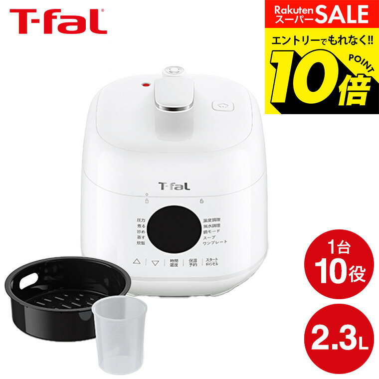 楽天市場】【告知】スーパーSALEはエントリーで10倍！ ティファール T