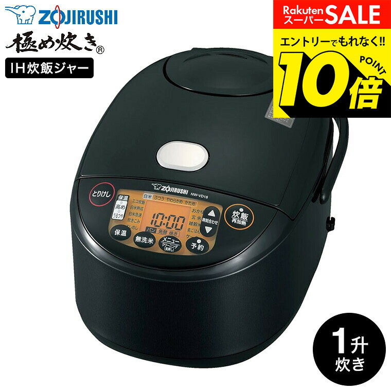 楽天市場】豪熱沸とうih 1升炊きの通販