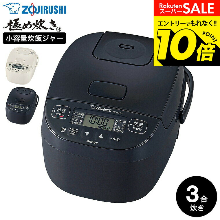 楽天市場】黒 ブラック（炊飯器｜キッチン家電）：家電の通販