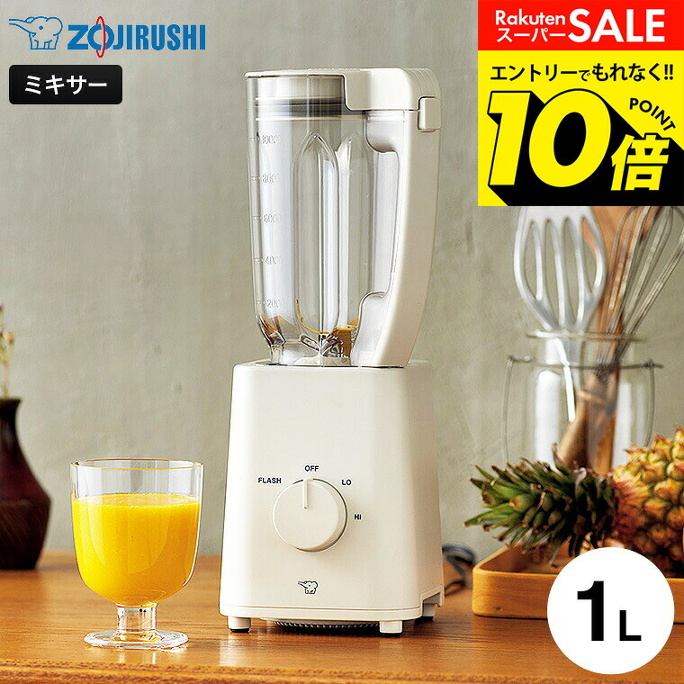 楽天市場】ミキサー 象印（ミキサー・フードプロセッサー｜キッチン