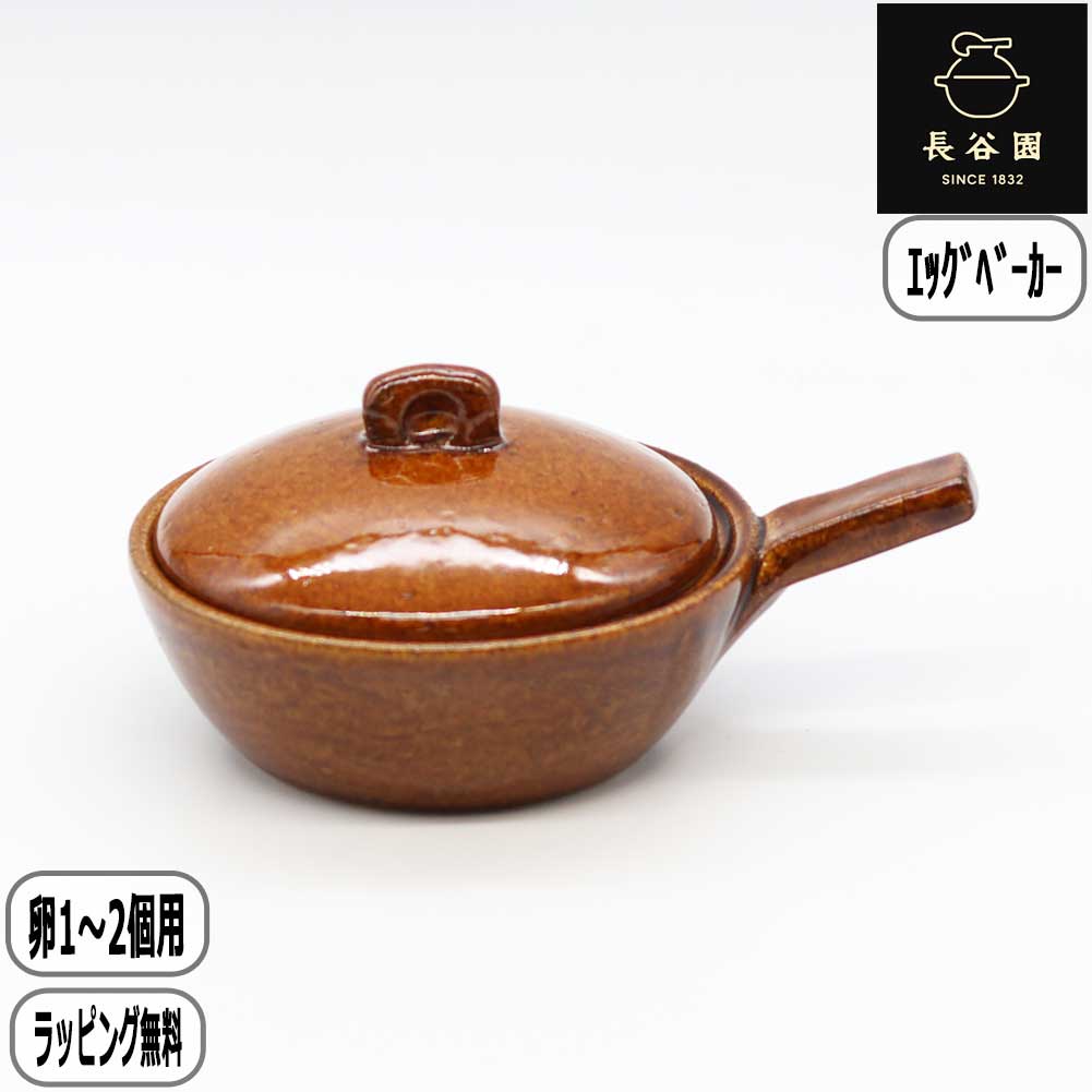 楽天市場】エッグベーカーの通販