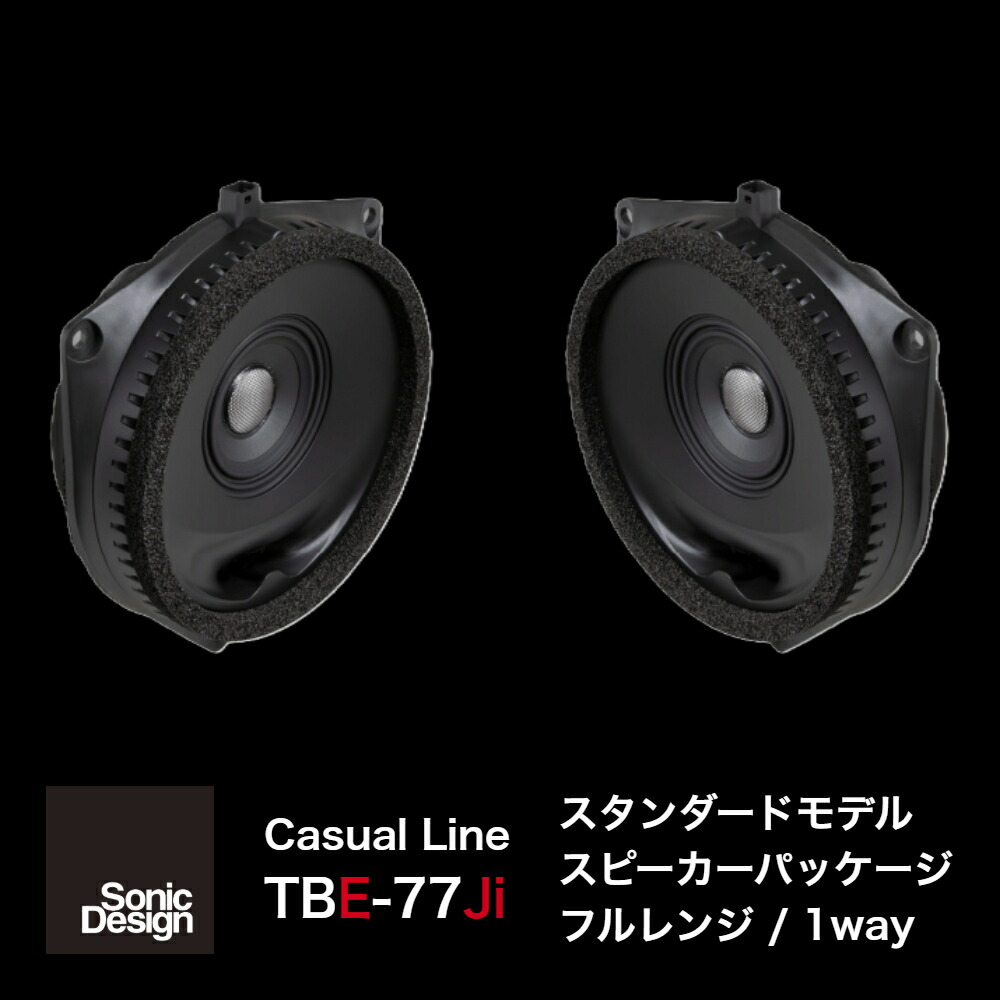 楽天市場】【ソニックデザイン】 TBE-77Ji / カジュアルライン