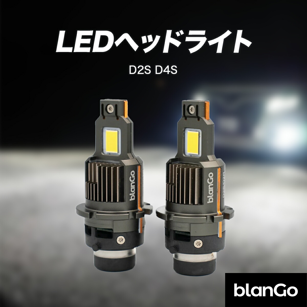 楽天市場】【車検対応】D2S D4S LED ヘッドライト ホワイト 35W 純正