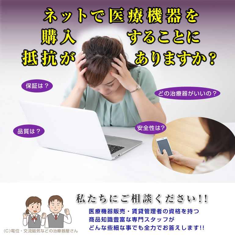 楽天市場】メディック SR14000eco （程度A）3年保証 電位治療器【中古