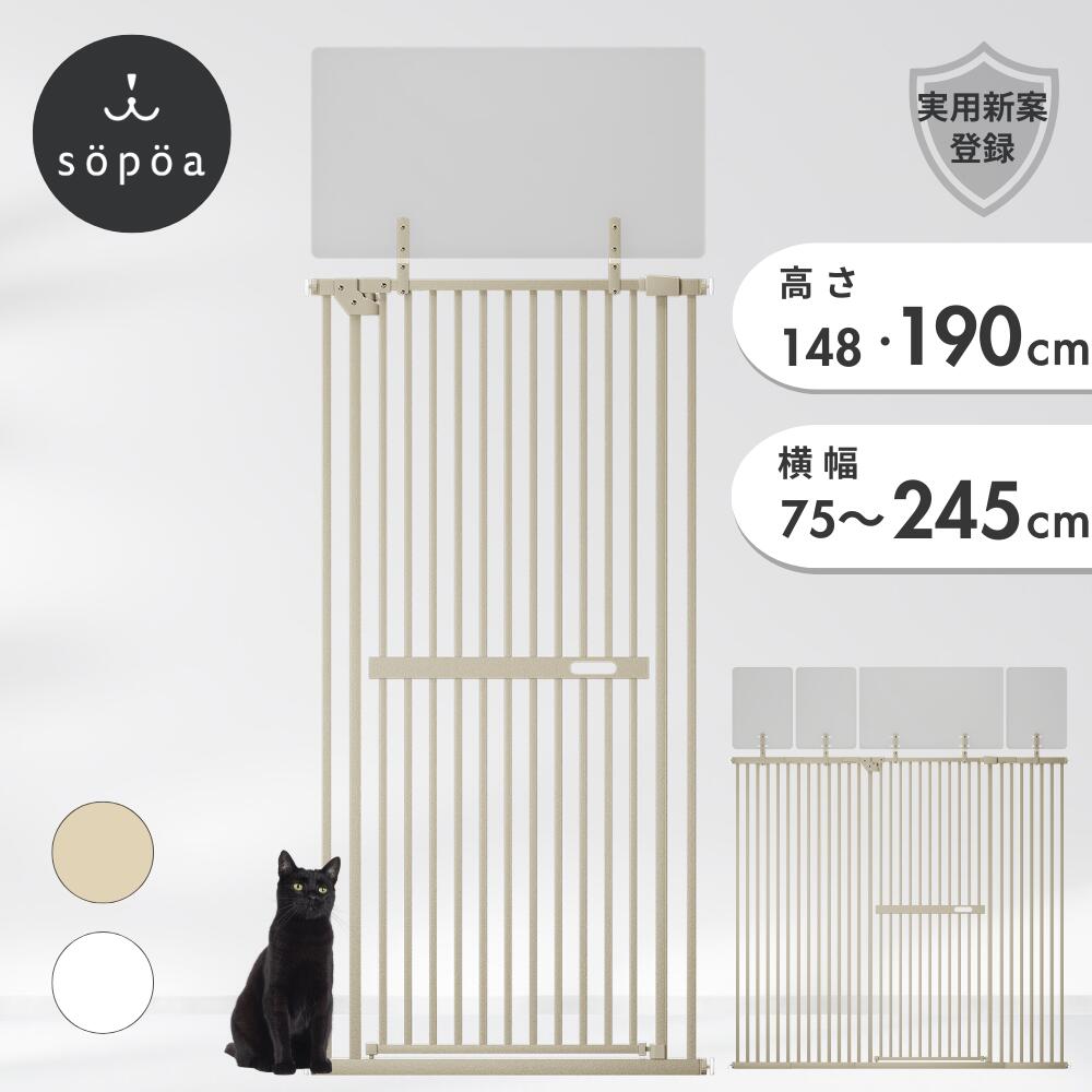 楽天市場】高190・148cm / 幅75〜245cm sopoa®公式 CAT WALL ペット