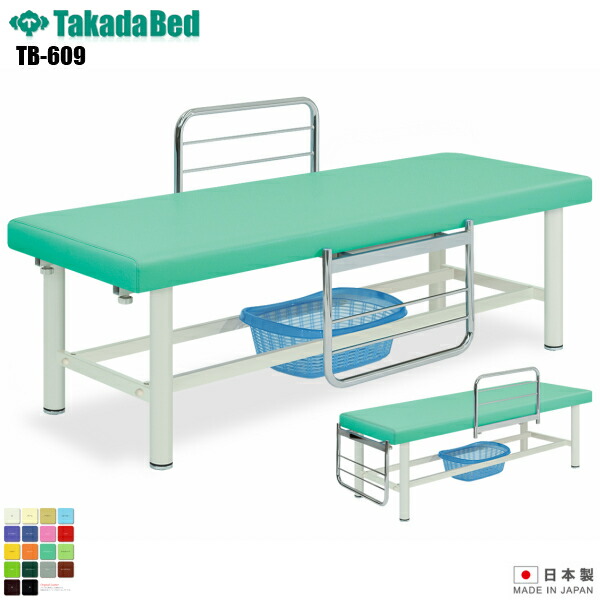 楽天市場】【日本製】【送料無料】 609型診察ベッド 無孔タイプ [TB
