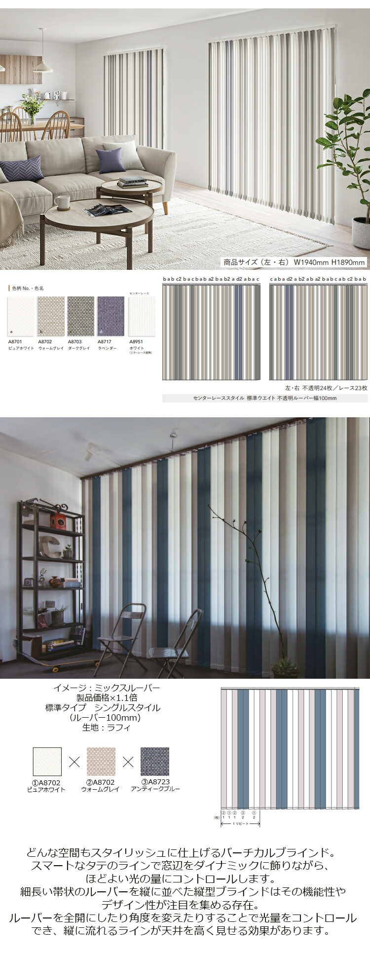 楽天市場】縦型ブラインド ラフィ シングルスタイル（羽幅100mm