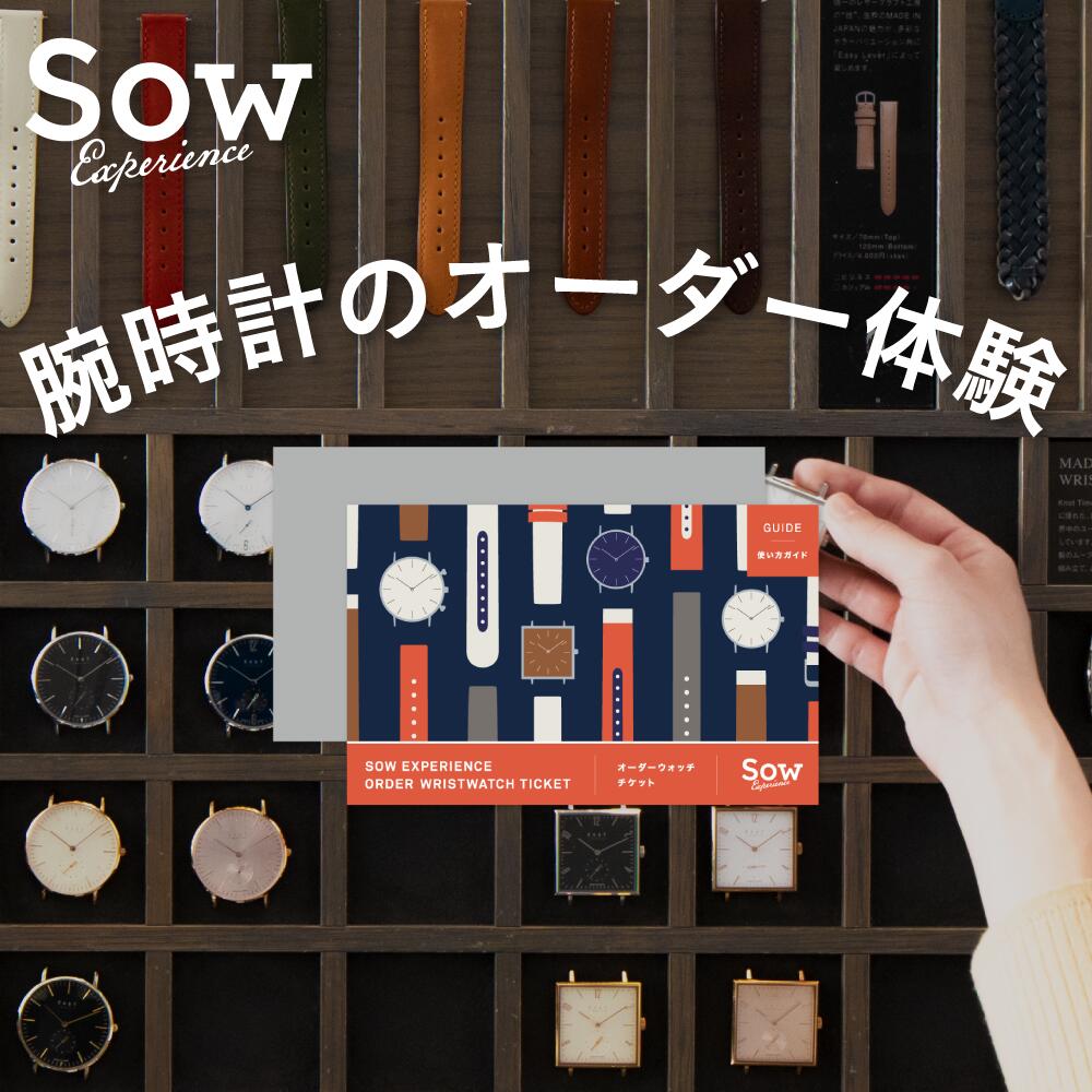 楽天市場】体験ギフト『オーダーウォッチチケット』 体験型ギフト