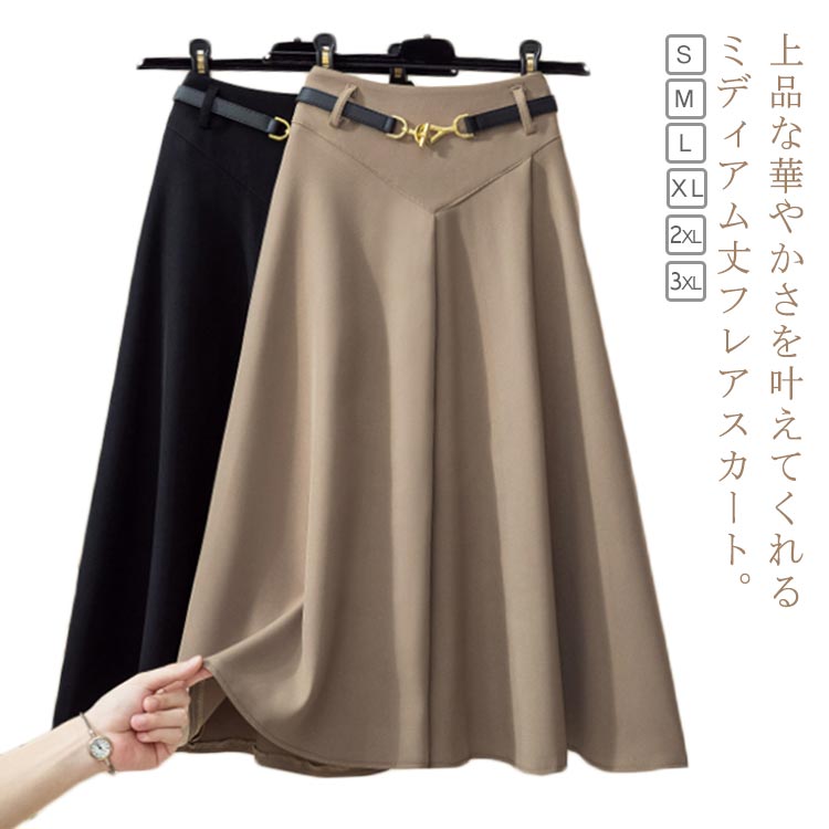 楽天市場】フレア スカート レディース ミドル ロング 膝丈 Aライン