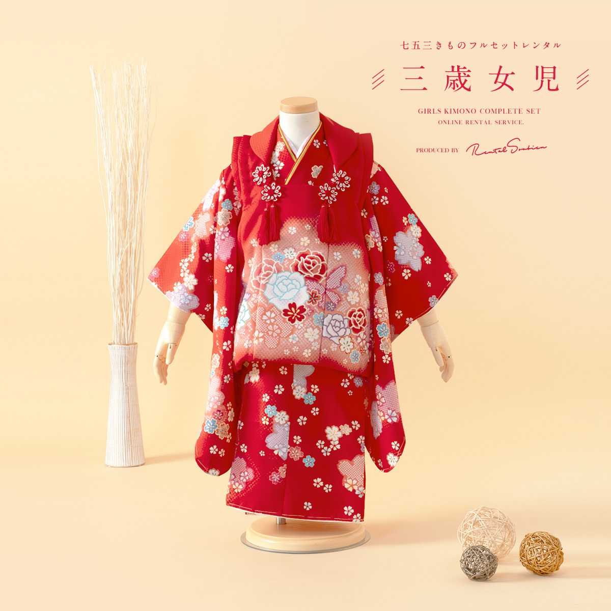 楽天市場】【レンタル】 七五三 女の子 3歳 フルセット 着物セット