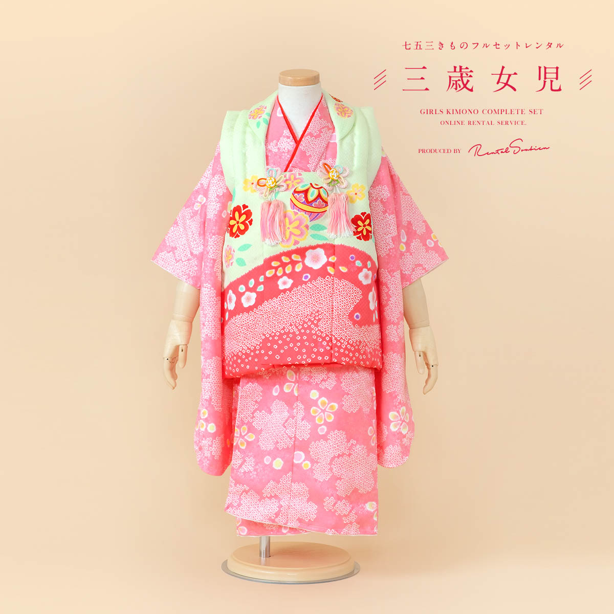楽天市場】絞り 七五三（カラーピンク）の通販